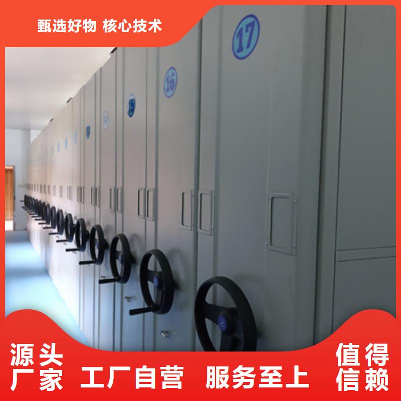 图文信息【凯美】移动智能档案柜