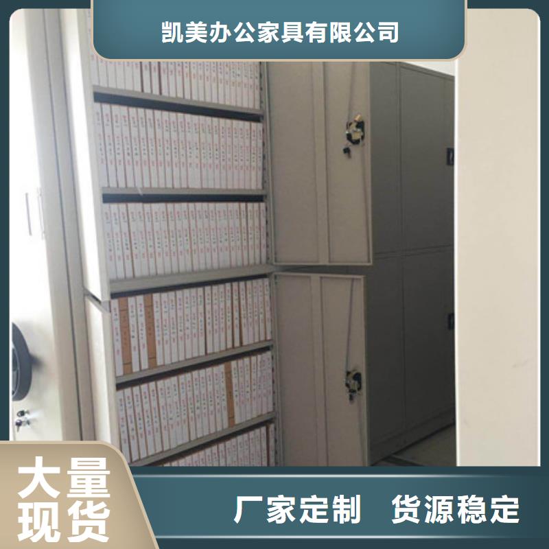 敬请来电【凯美】智能表库密集柜