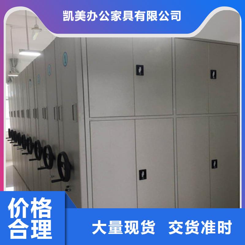 敬请来电【凯美】智能表库密集柜