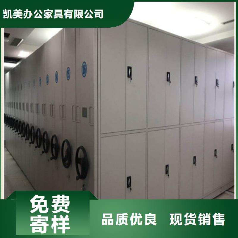 放心消费【凯美】不动产档案密集架