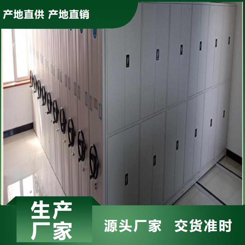 图文信息【凯美】移动智能档案柜