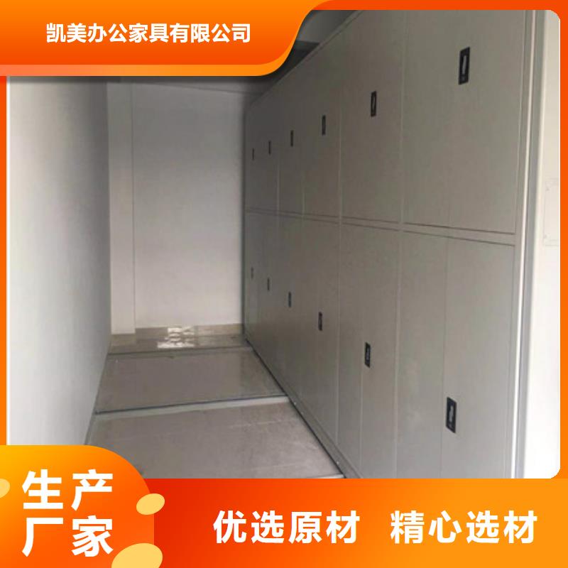 如何合理安装与操作【凯美】保密型密集架