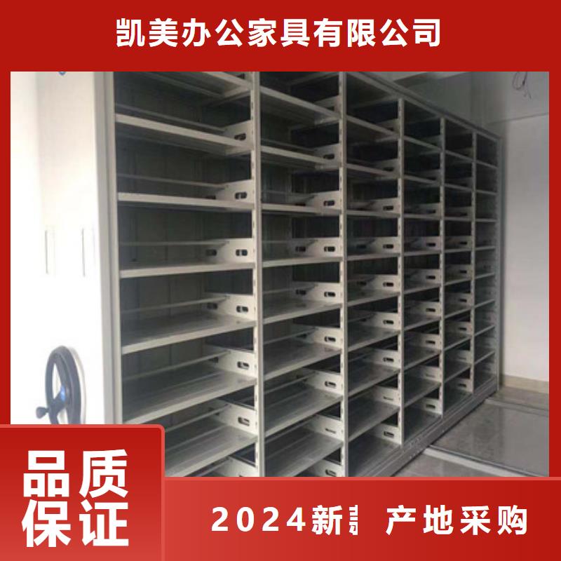 办公密集架视频-赤峰|通辽|兴安|锡林郭勒|包头|呼和浩特|阿拉善办公密集架品质服务-凯美办公家具(内蒙古分公司)