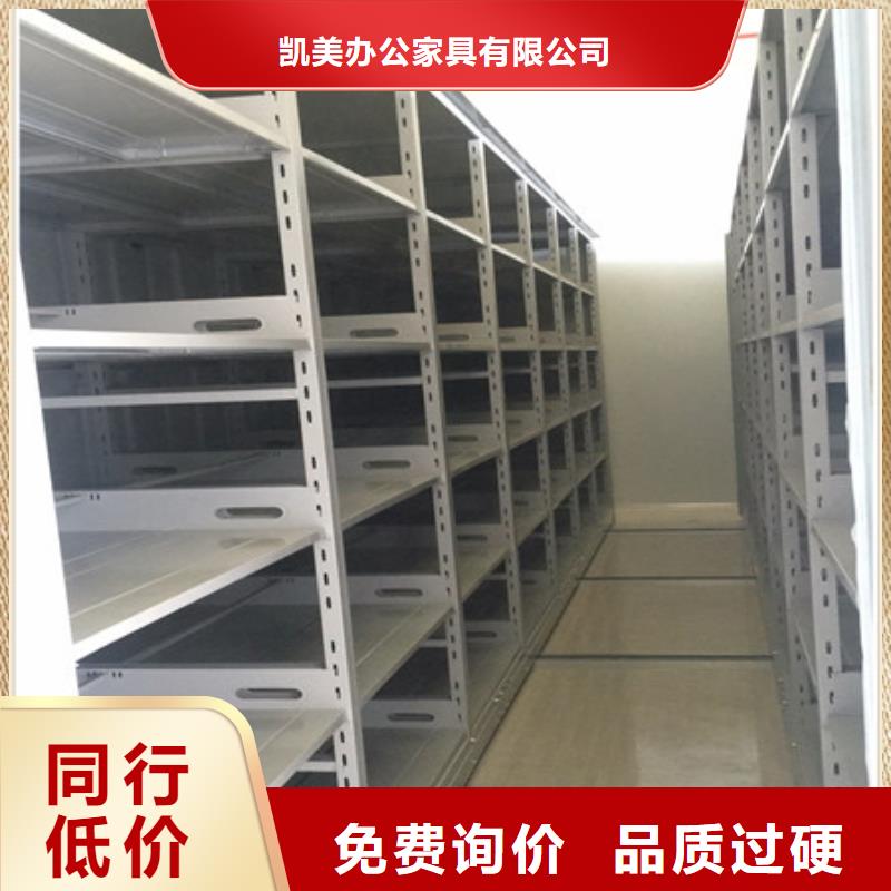 敬请来电【凯美】智能表库密集柜