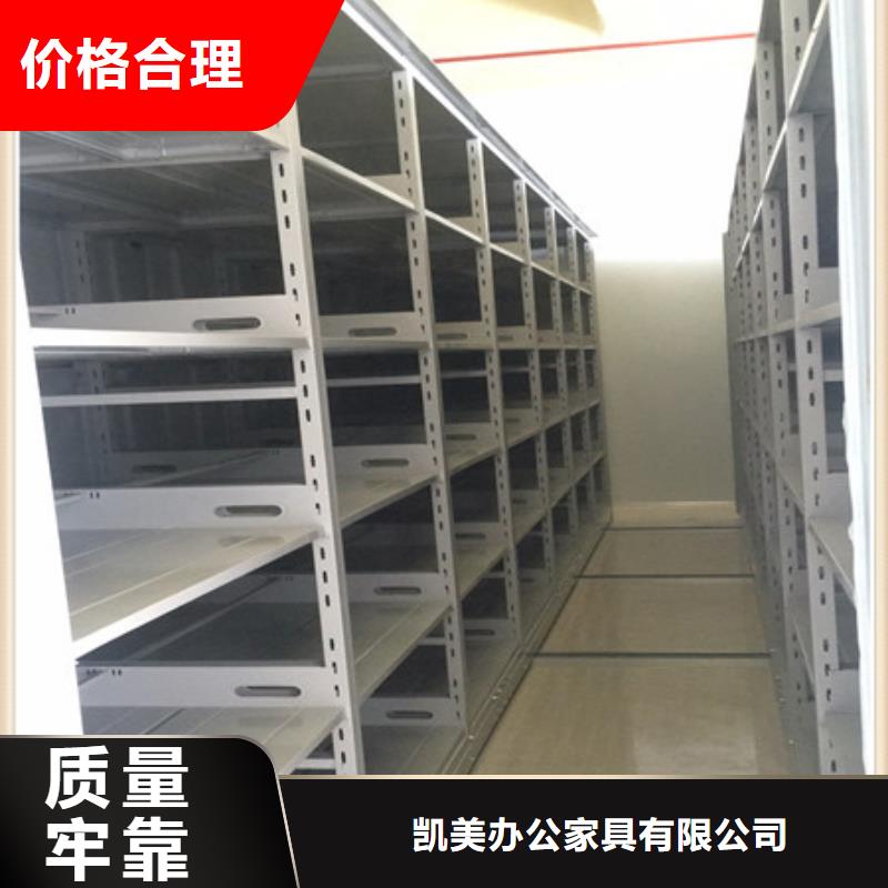 图文信息【凯美】移动智能档案柜