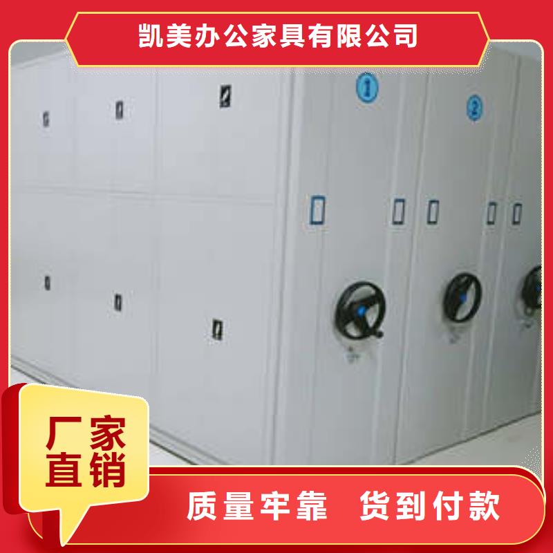 欢迎询价【凯美】移动智能档案柜