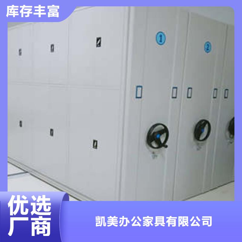 如何合理安装与操作【凯美】保密型密集架