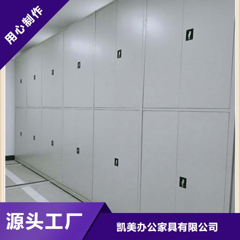 智能密集架-视频-舒城|寿县|宣城|池州|宿州|巢湖|亳州|蚌埠|芜湖凯美智能密集架_ 凯美办公家具(六安市分公司)