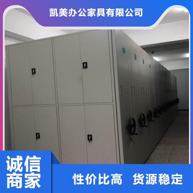 平等互利【凯美】档案室智能密集柜