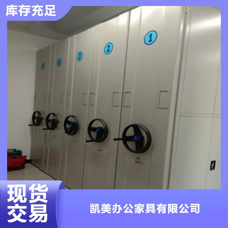 恭请惠顾【凯美】资料室电动密集柜