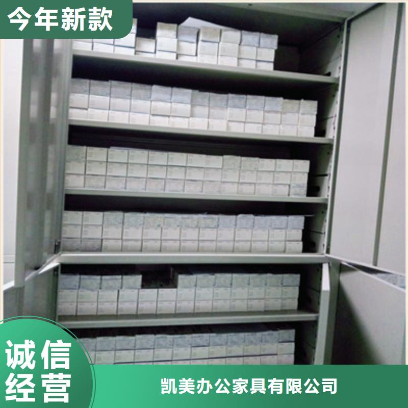 锐意进取【凯美】密集书架