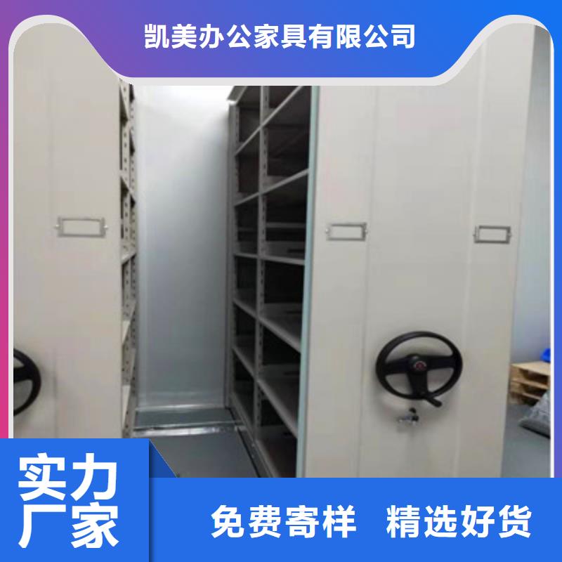 恭请惠顾【凯美】资料室电动密集柜
