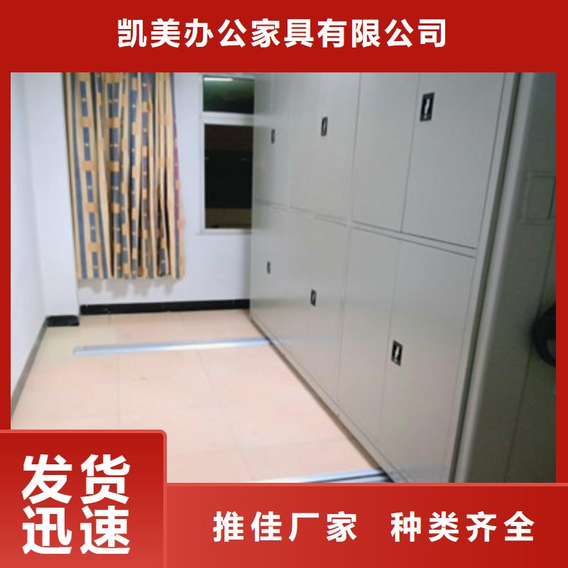 型号如何选择【凯美】电表密集架