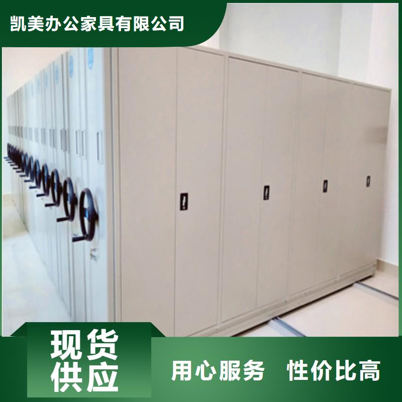 密集图书柜视频-榆树|绿园|辽源|通化|吉林|四平密集图书柜一手货源-凯美办公家具(长春市分公司)
