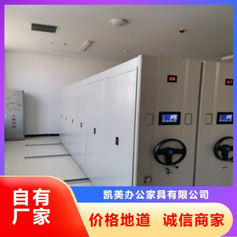 密集图书柜视频-榆树|绿园|辽源|通化|吉林|四平密集图书柜一手货源-凯美办公家具(长春市分公司)