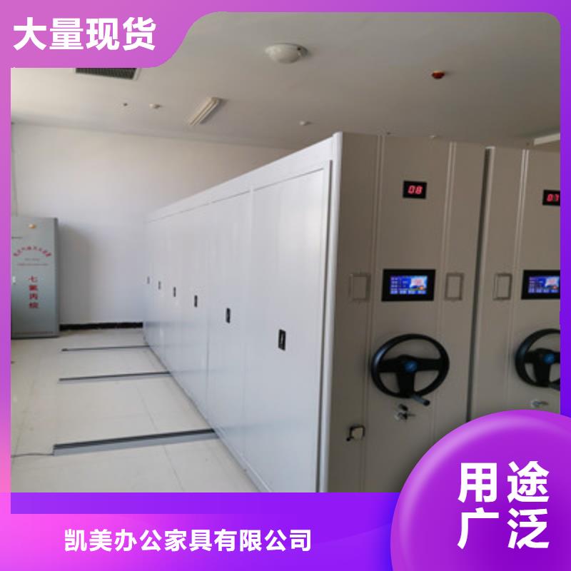 产品特性和使用方法【凯美】人事档案密集架