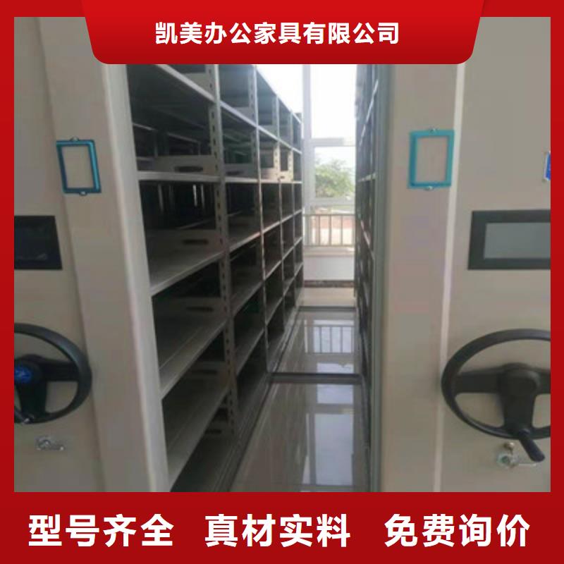 产品特性和使用方法【凯美】人事档案密集架