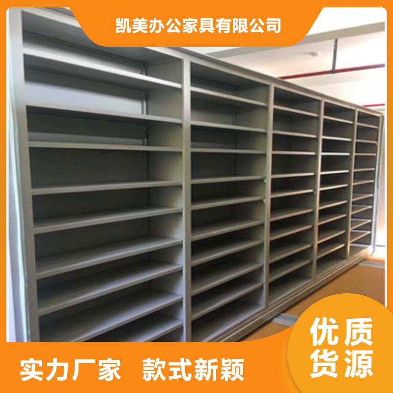 办公密集架视频-河北省廊坊市|安次|大城|保定|衡水|沧州|邯郸|张家口|邢台|承德办公密集架-凯美