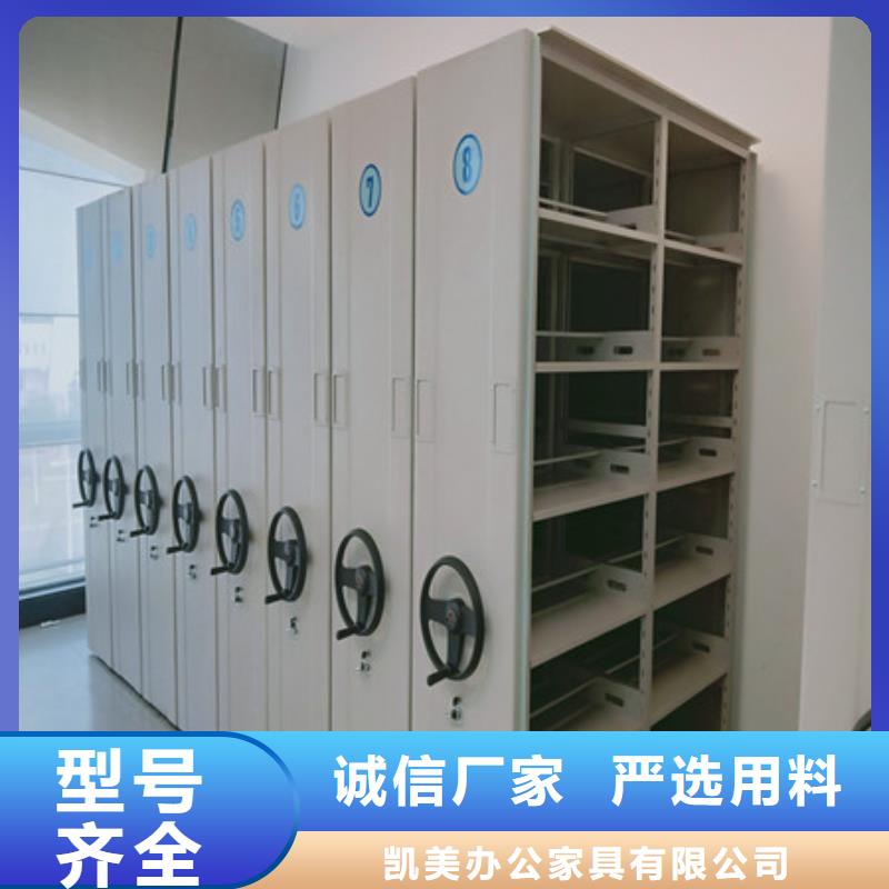 密集图书柜视频-榆树|绿园|辽源|通化|吉林|四平密集图书柜一手货源-凯美办公家具(长春市分公司)