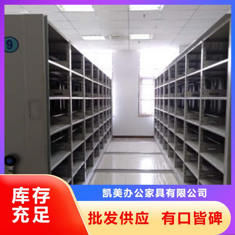 方便客商【凯美】档案室手动密集架