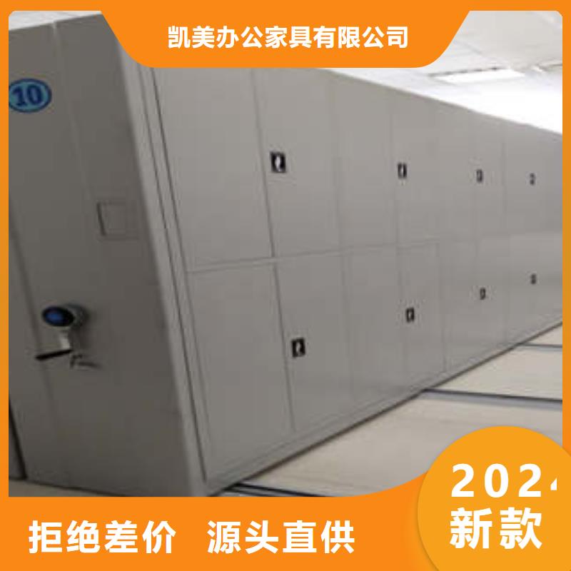 真诚服务【凯美】金属密集柜