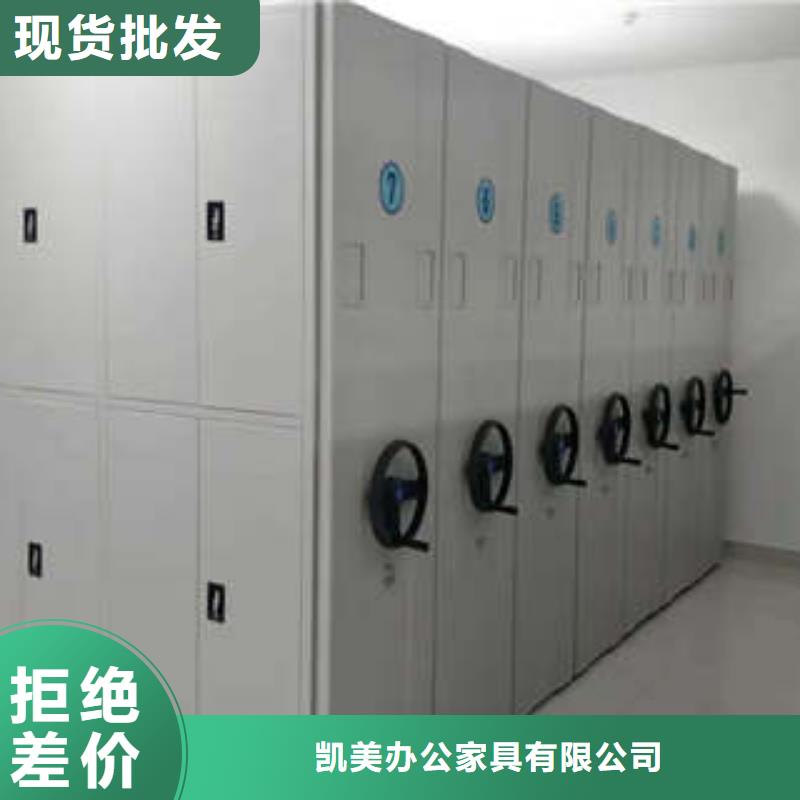 质保十年【凯美】钢制手动密集架