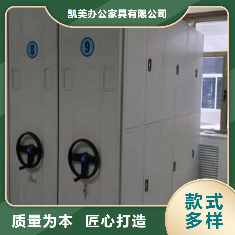 档案移动密集柜品牌-报价_凯美办公家具有限公司