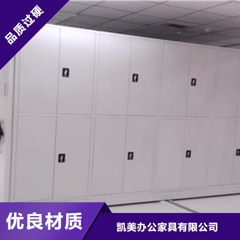 信誉为本【凯美】全封闭式密集架