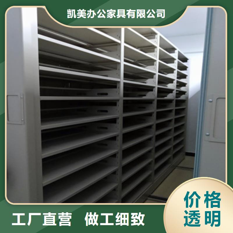 密集档案资料柜视频-密集档案资料柜(凯美)覆盖地域湖南省益阳市沅江|桃江|岳阳|湘潭|永州|长沙|株洲