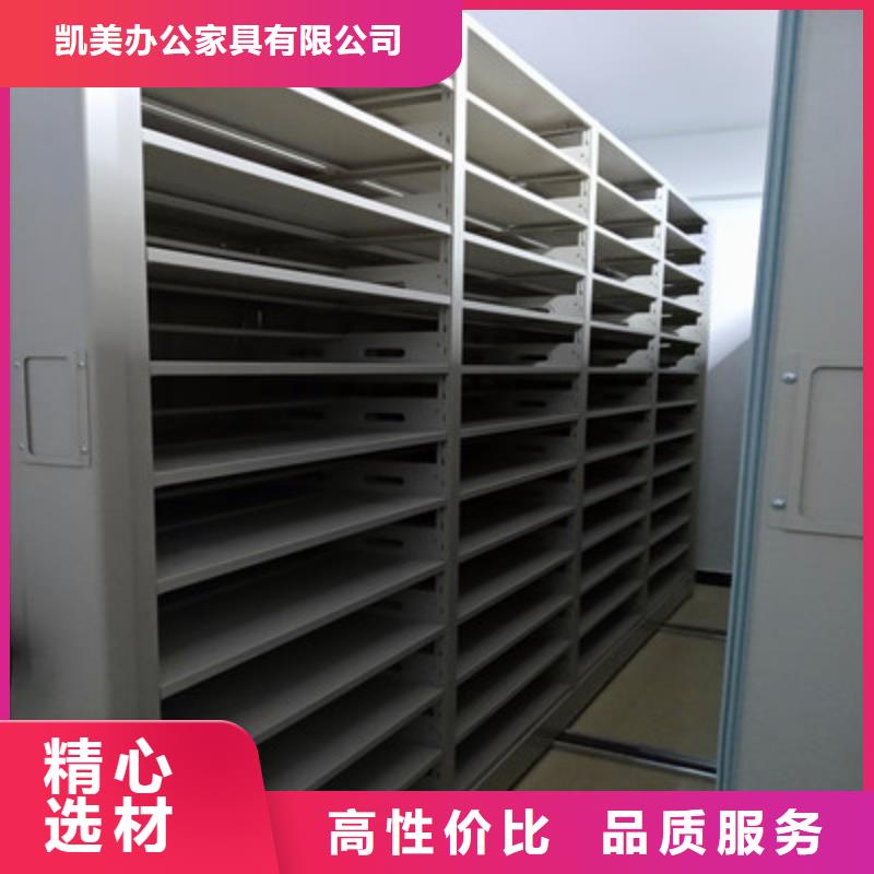 相关信息【凯美】档案库房智能密集架