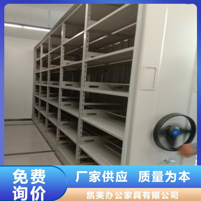办公密集架视频-庄浪|静宁|酒泉|兰州|嘉峪关|庆阳|天水|金昌|张掖办公密集架品质保证-凯美办公家具(平凉市分公司)