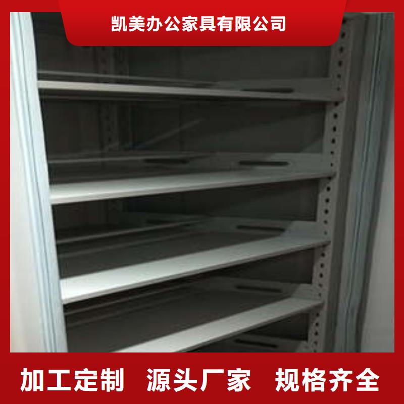 密集档案资料柜视频-密集档案资料柜(凯美)覆盖地域湖南省益阳市沅江|桃江|岳阳|湘潭|永州|长沙|株洲