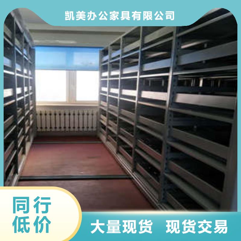 咨询服务【凯美】移动式密集柜