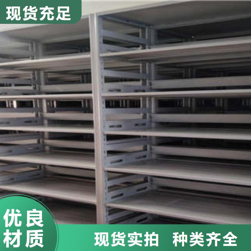 放心满意【凯美】文件密集柜