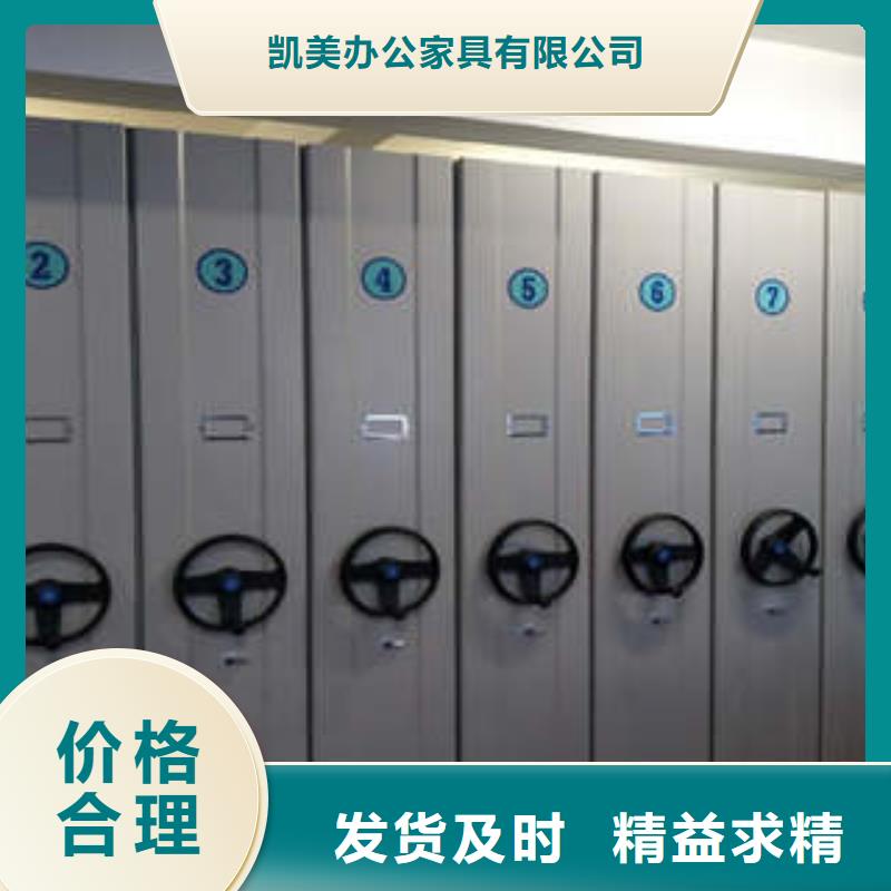 尊重客户【凯美】凭证移动密集架