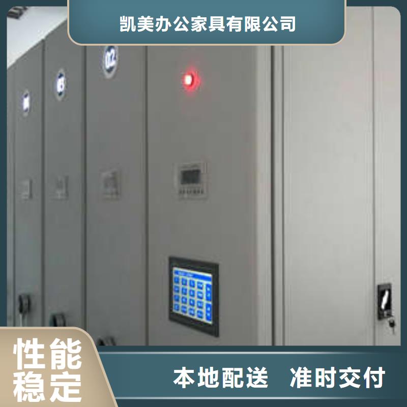 密集档案资料柜视频-原平|五台|运城|晋城|大同|长治|阳泉|朔州|太原密集档案资料柜工厂现货供应-凯美办公家具(忻州市分公司)