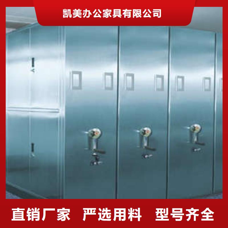 欢迎光临【凯美】档案文件密集架