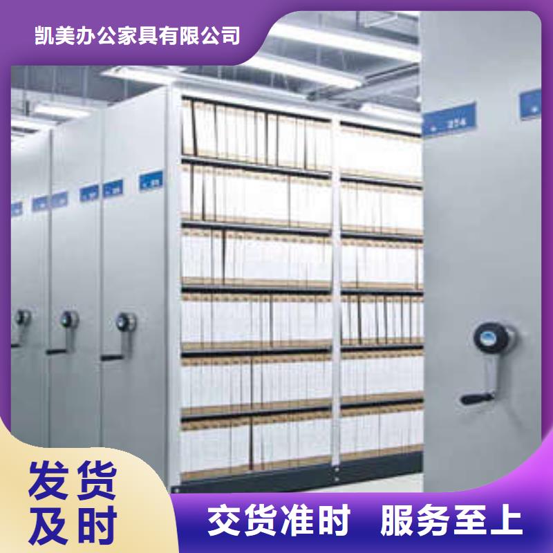诚实守信【鑫康】档案架密集柜