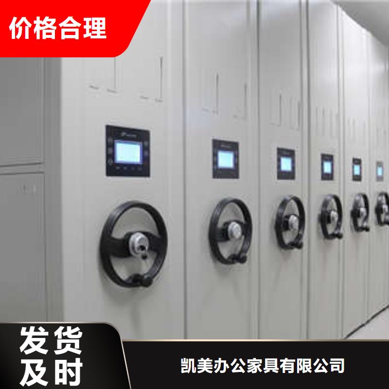 欢迎光临【凯美】档案文件密集架