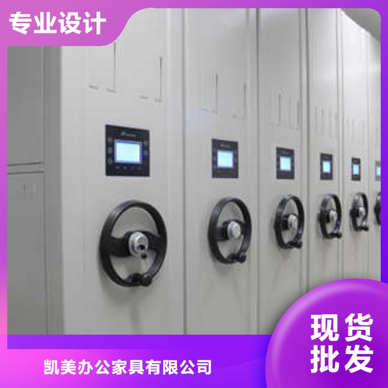 欢迎惠顾【凯美】仓储密集柜