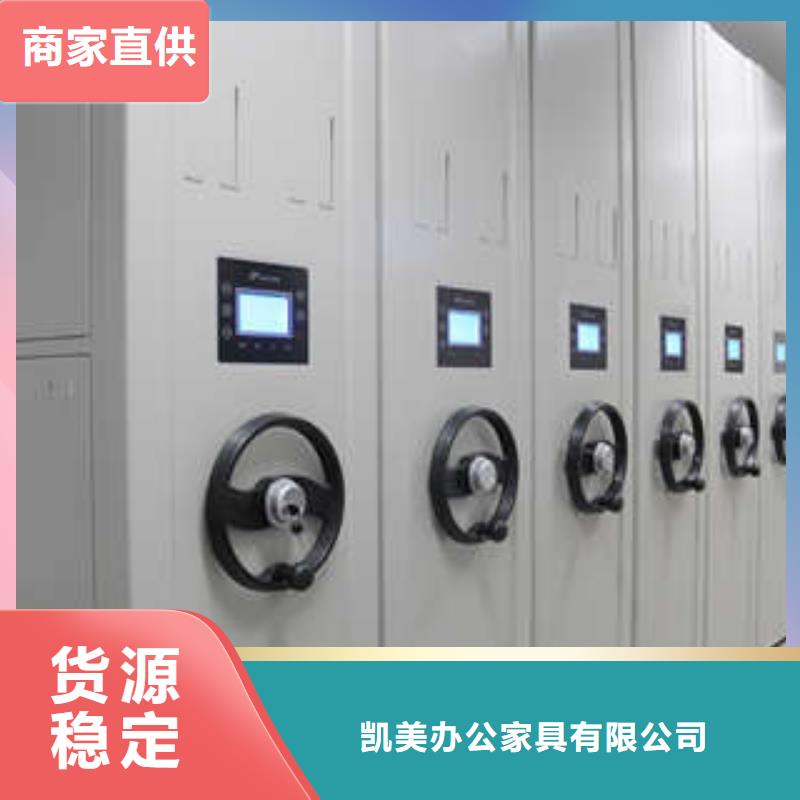 密集档案资料柜视频-安徽省铜陵市|狮子山|铜官山|芜湖|宿州|蚌埠|合肥|巢湖密集档案资料柜-凯美