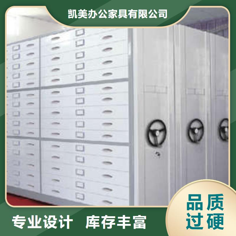 求真务实【凯美】档案密集移动架