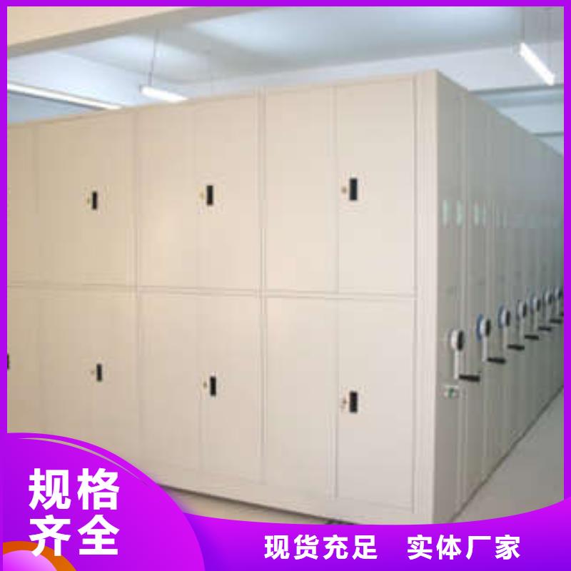 密集档案资料柜视频-安徽省铜陵市|狮子山|铜官山|芜湖|宿州|蚌埠|合肥|巢湖密集档案资料柜-凯美