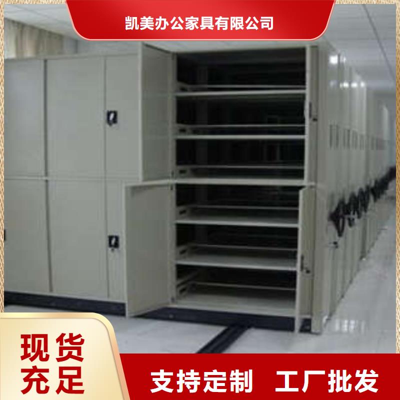 密集档案资料柜视频-安徽省铜陵市|狮子山|铜官山|芜湖|宿州|蚌埠|合肥|巢湖密集档案资料柜-凯美