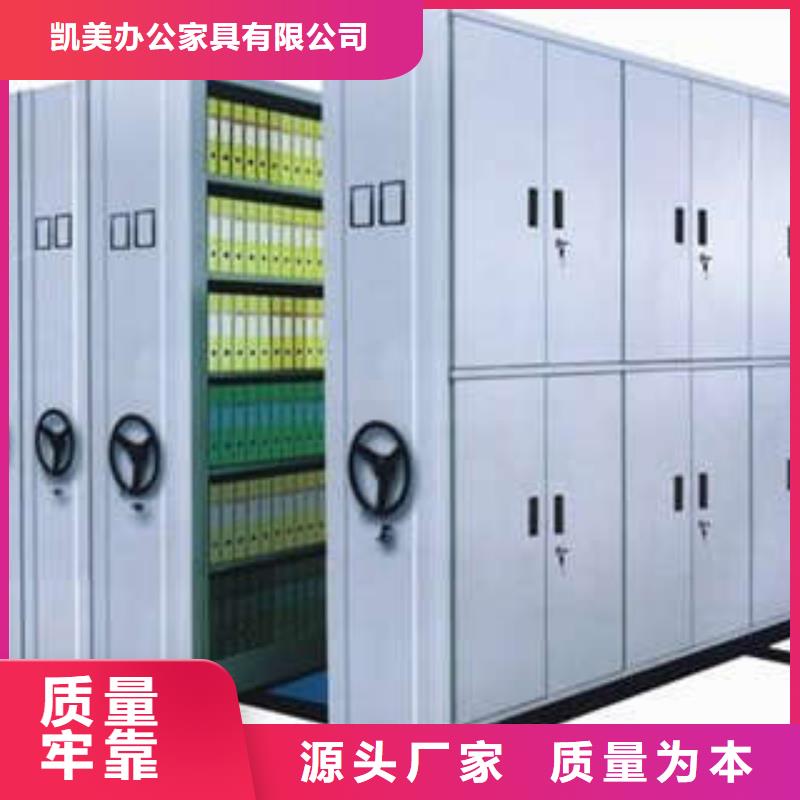 功能及特点产品的选用原则有哪些【凯美】全封闭移动档案架