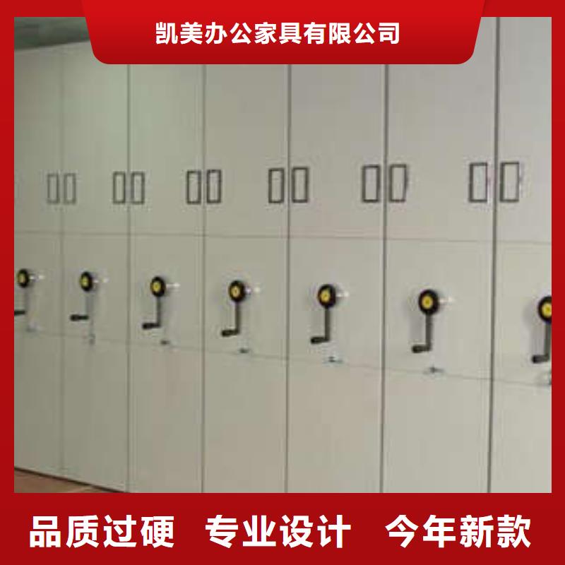 规格型号齐全【凯美】全封闭移动档案架