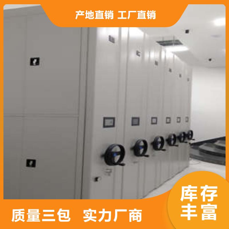 求真务实【凯美】档案密集移动架