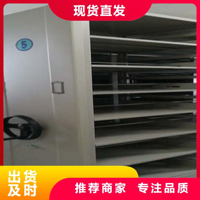 诚实守信【鑫康】档案架密集柜
