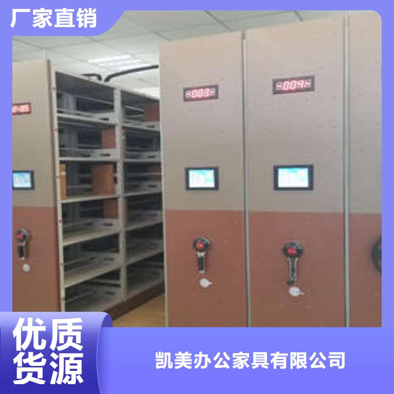 价优惠【凯美】档案室手摇密集柜