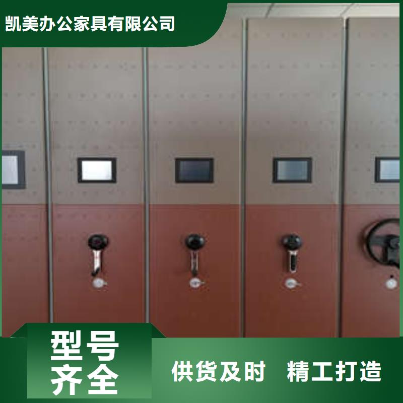 网上报价【凯美】手摇档案密集架